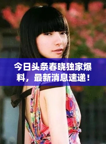 鸟吏鳖官 第3页