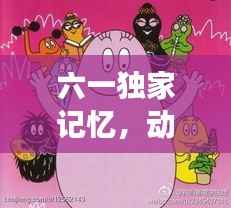 权贵显要 第2页