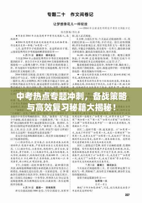 怨天怨地 第2页